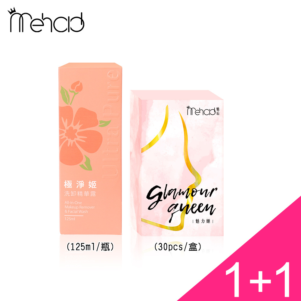 (1+1) Mehold 魅力姬軟膠囊(30顆/入) X1+極淨姬洗卸精華露(125ml/瓶) X1
