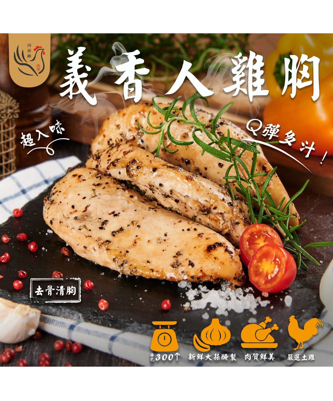 Gà Đồng An – Gà tẩm ướp chế biến sẵn