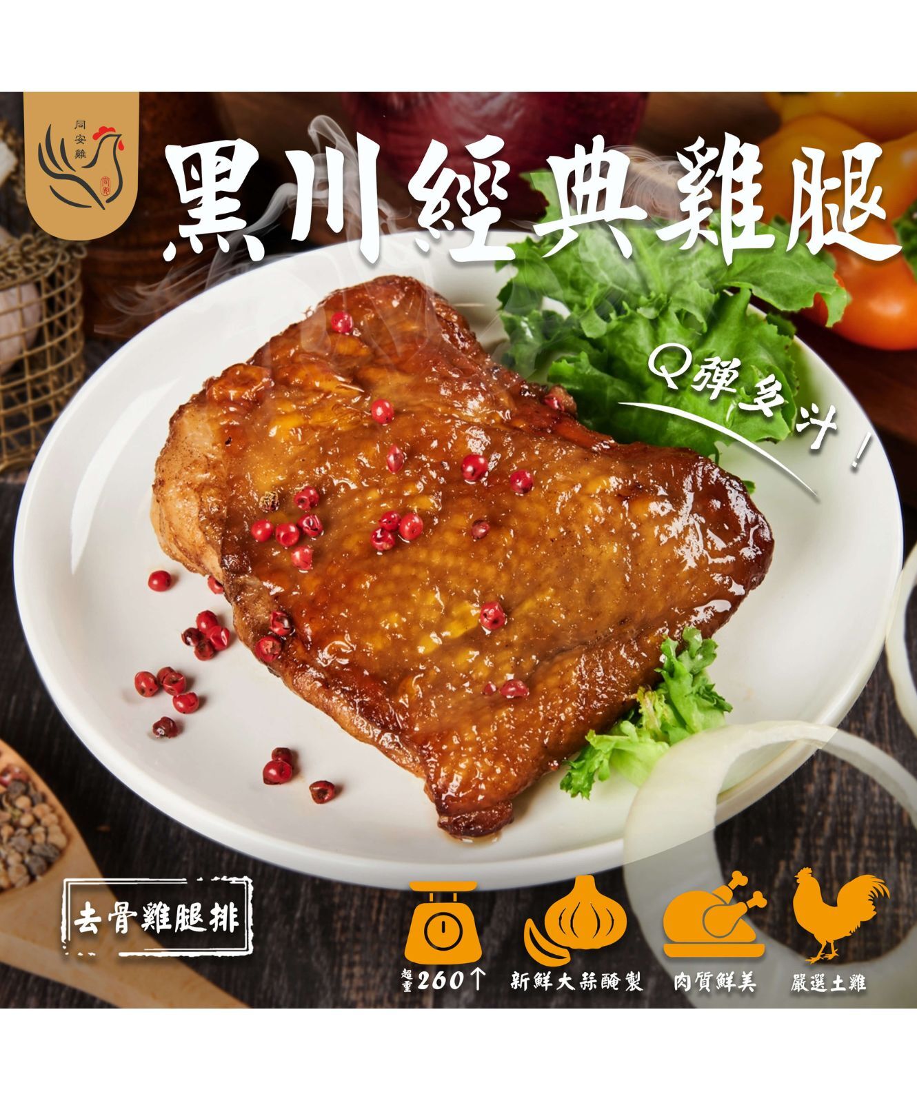 Gà Đồng An – Gà tẩm ướp chế biến sẵn
