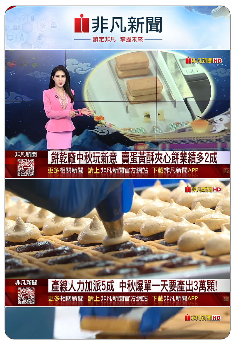 非凡新聞 簡單李 中秋禮盒