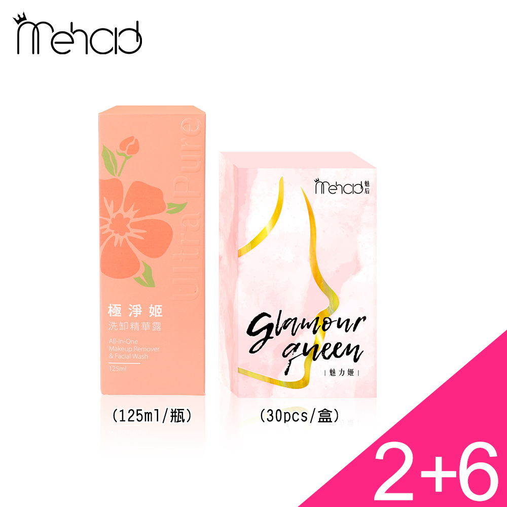 (6+2) Mehold 魅力姬軟膠囊(30顆/入) X6+極淨姬洗卸精華露(125ml/瓶) X2