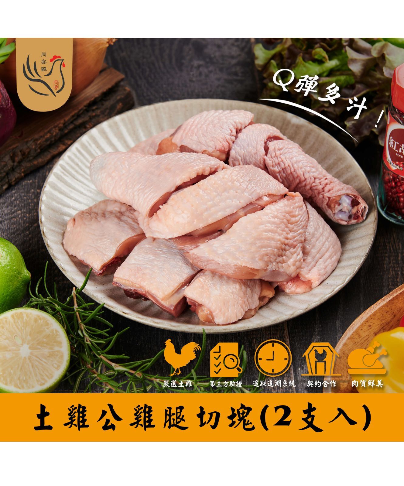 Gà Đồng An – Gà tươi cắt miếng