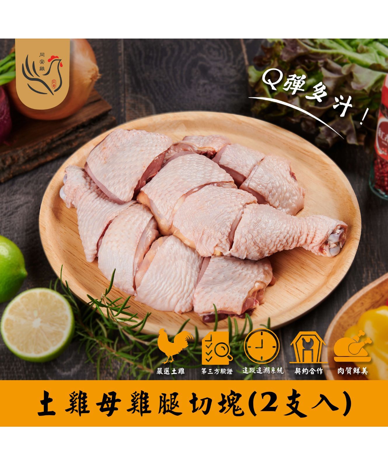 Gà Đồng An – Gà tươi cắt miếng