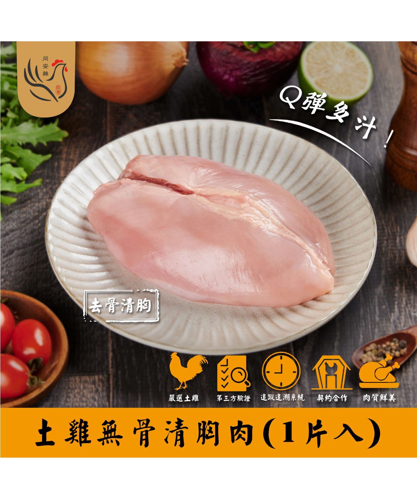 Gà Đồng An - Gà tươi không xương
