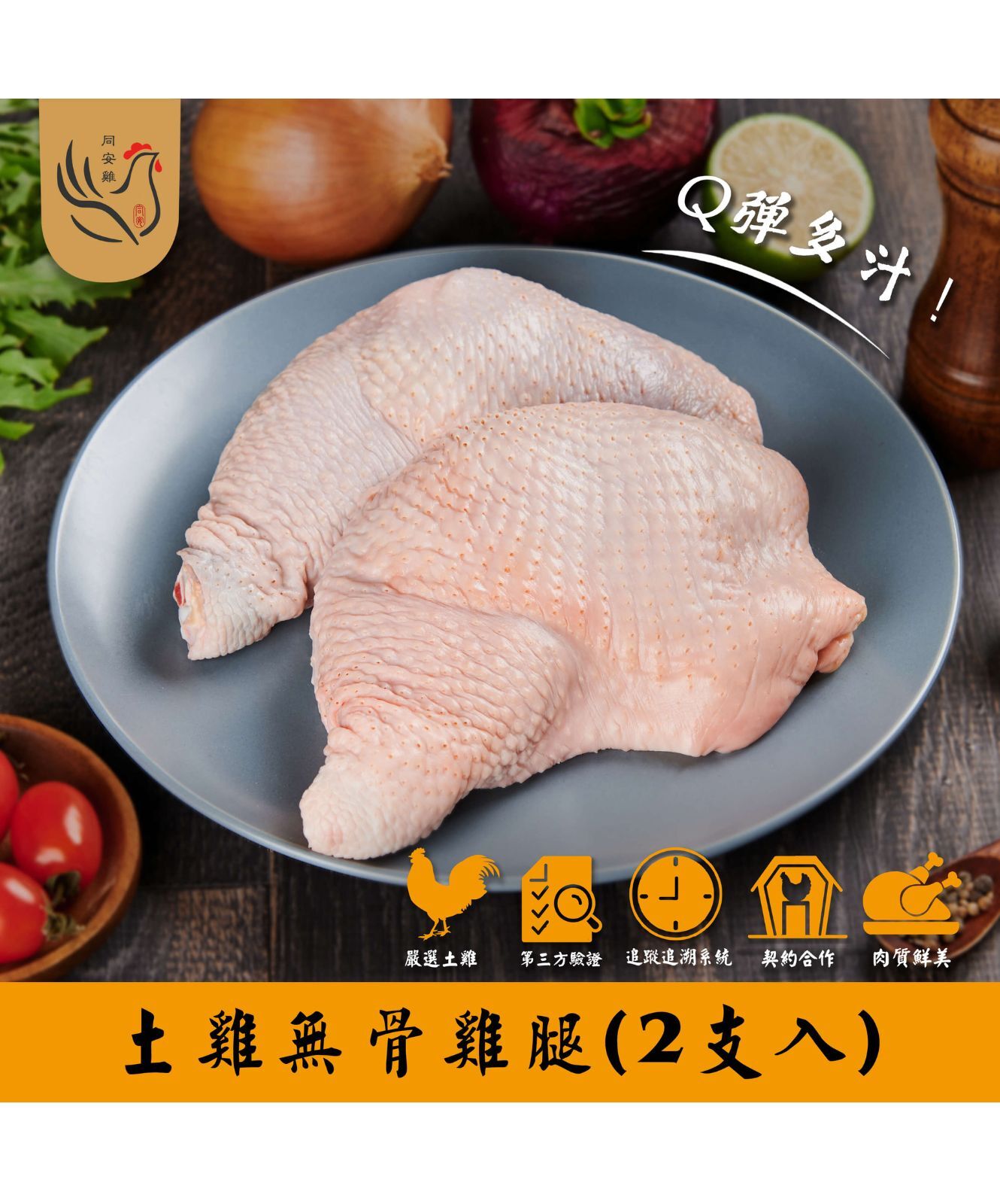 Gà Đồng An - Gà tươi không xương