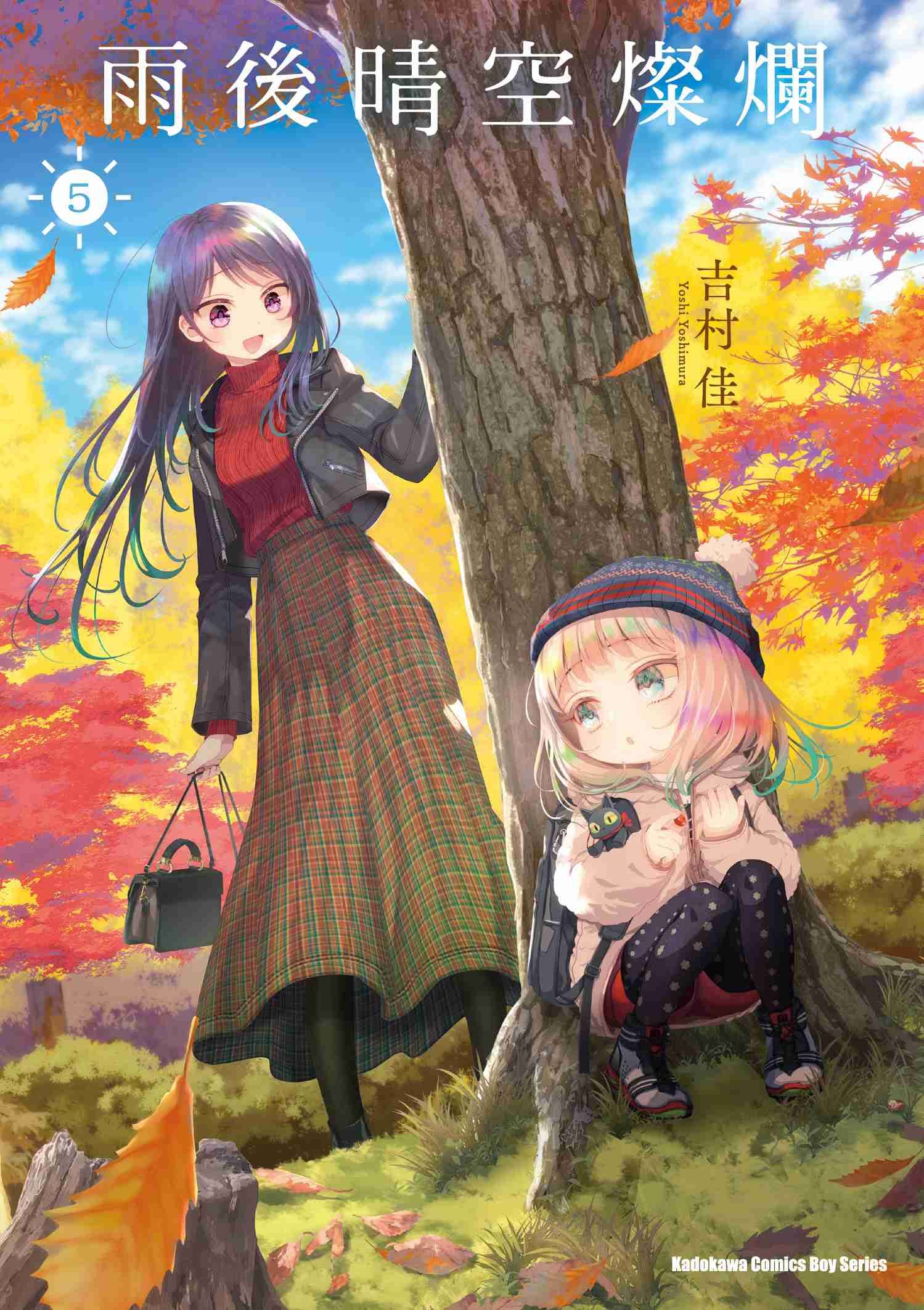 雨後晴空燦爛 (5)