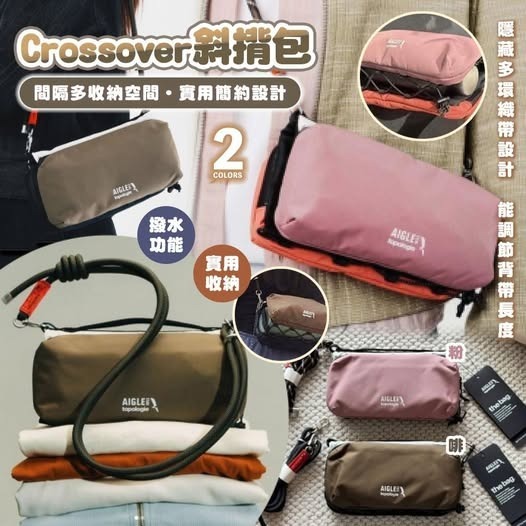20251006 Crossover聯成款斜孭包 #J （12月上旬）