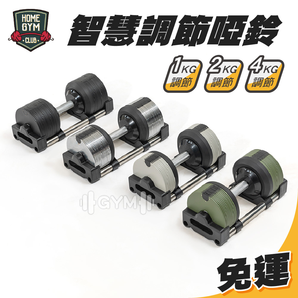 頂級可調式啞鈴 20KG/32KG/36KG ADS32