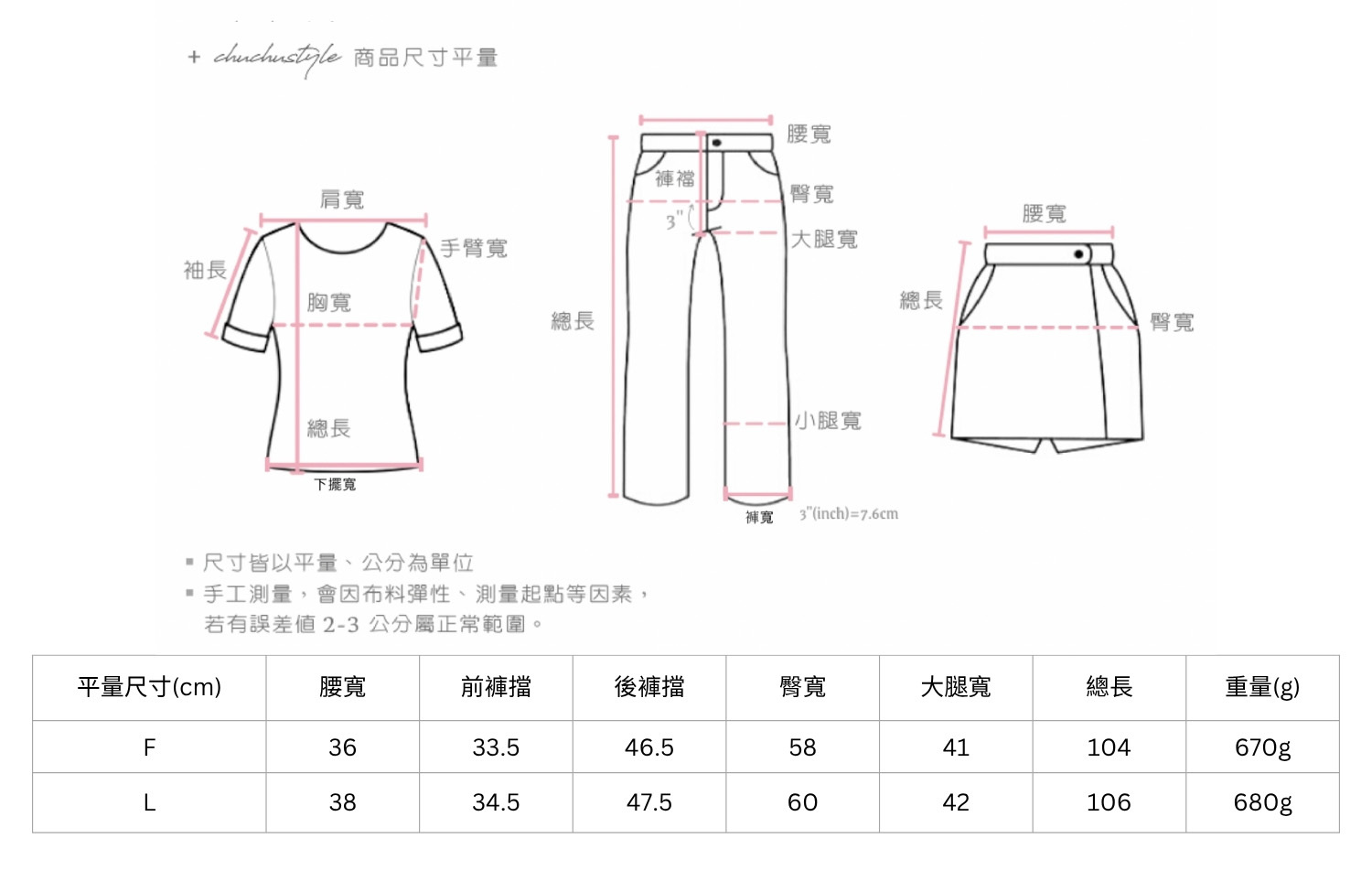 官網尺寸串圖 (3).jpg