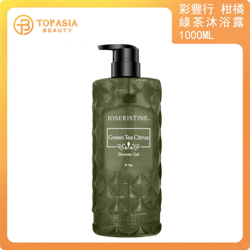 彩豐行柑橘綠茶沐浴露1000ML