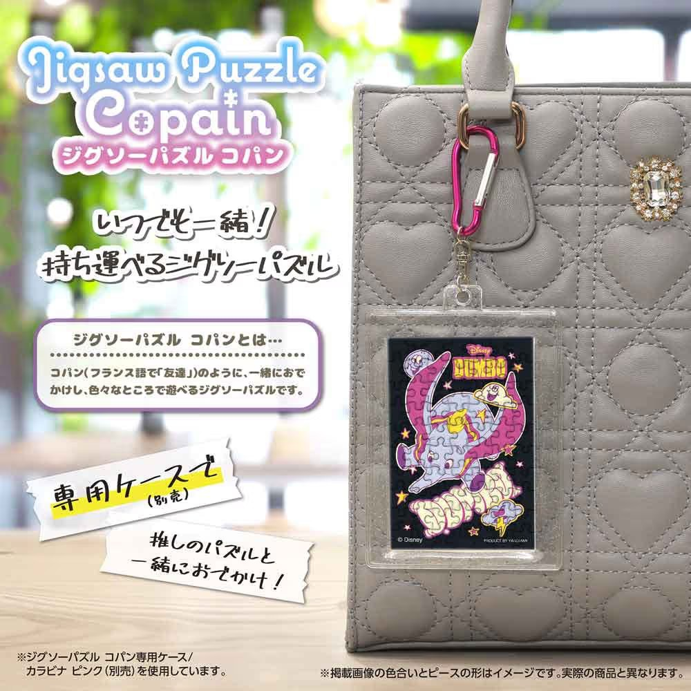 科潘復古拼圖/小飛象 (迷你尺寸) (卡片款)