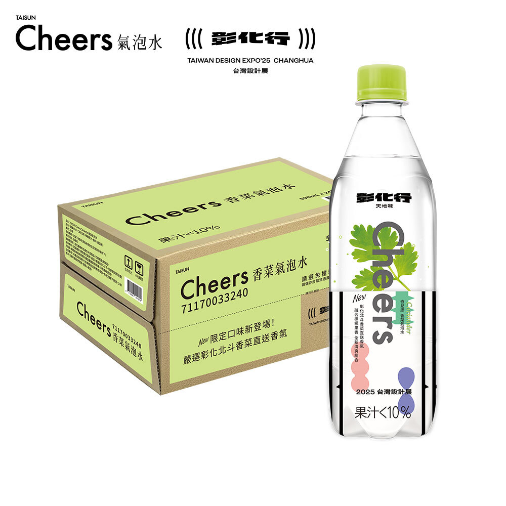 cheers 北斗香菜氣泡水