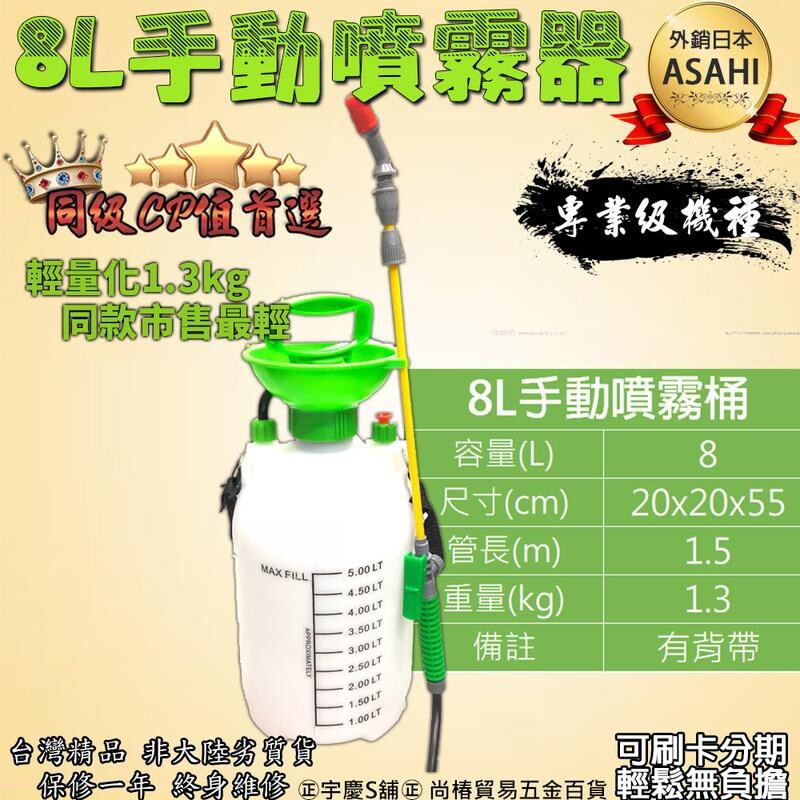 附發票｜WCB8L-8L手動噴霧器｜8公升噴霧器 噴水器 8L噴霧桶 噴農藥桶 澆花 噴消毒液 灑水器