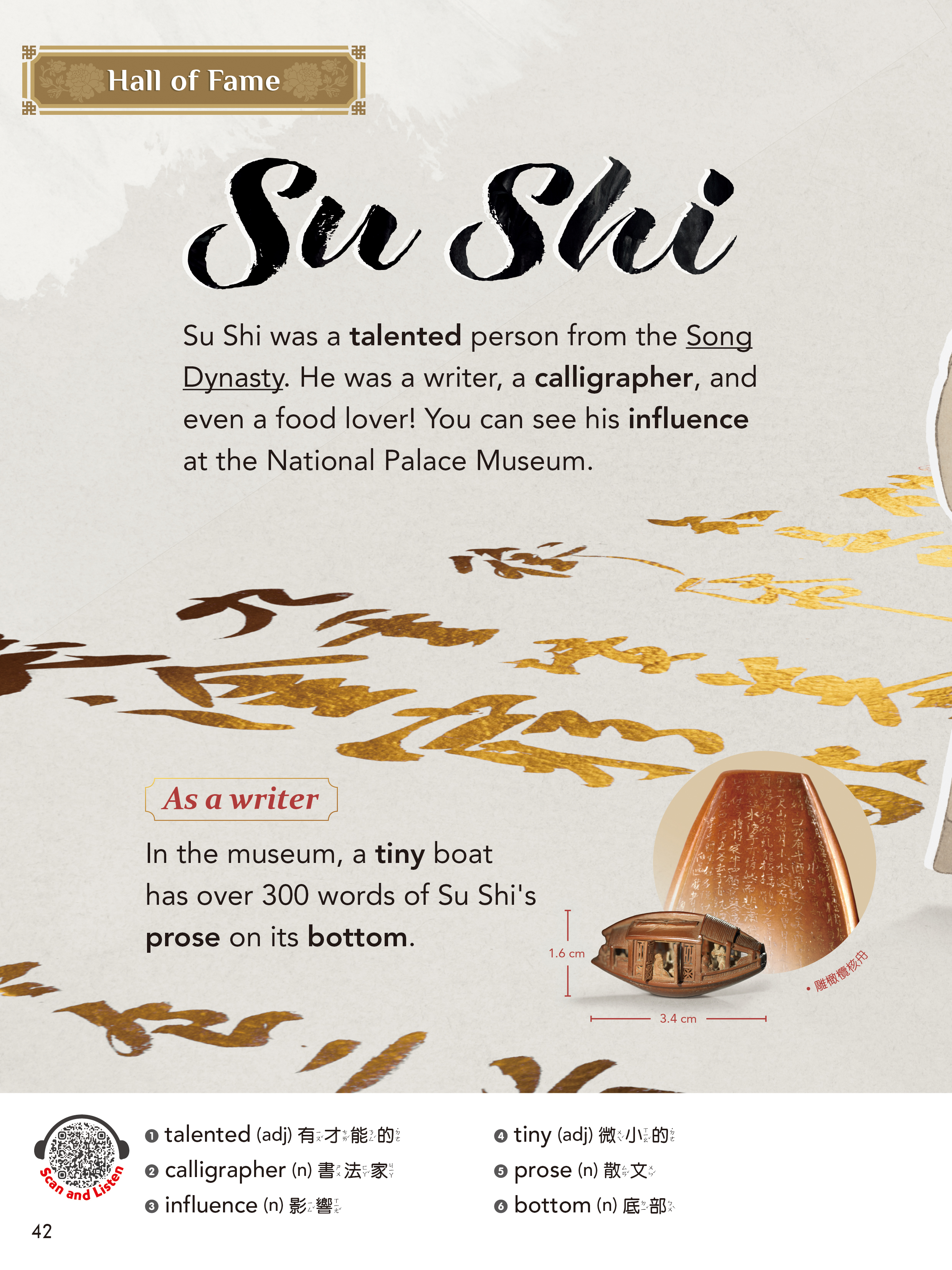 #310 探索故宮百年之旅（臺灣臺北、嘉義）