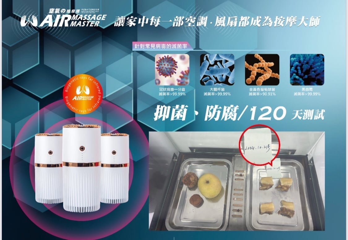 A18/A19 W093007 健鎂力體感式(空氣按摩)高效能 濾菌機