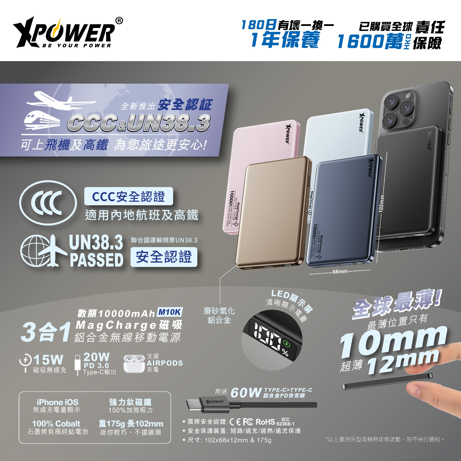 (3C認證版)XPower M10K 3合1鋁合金數顯 10000mAh PD3.0+磁吸無線外置充電器