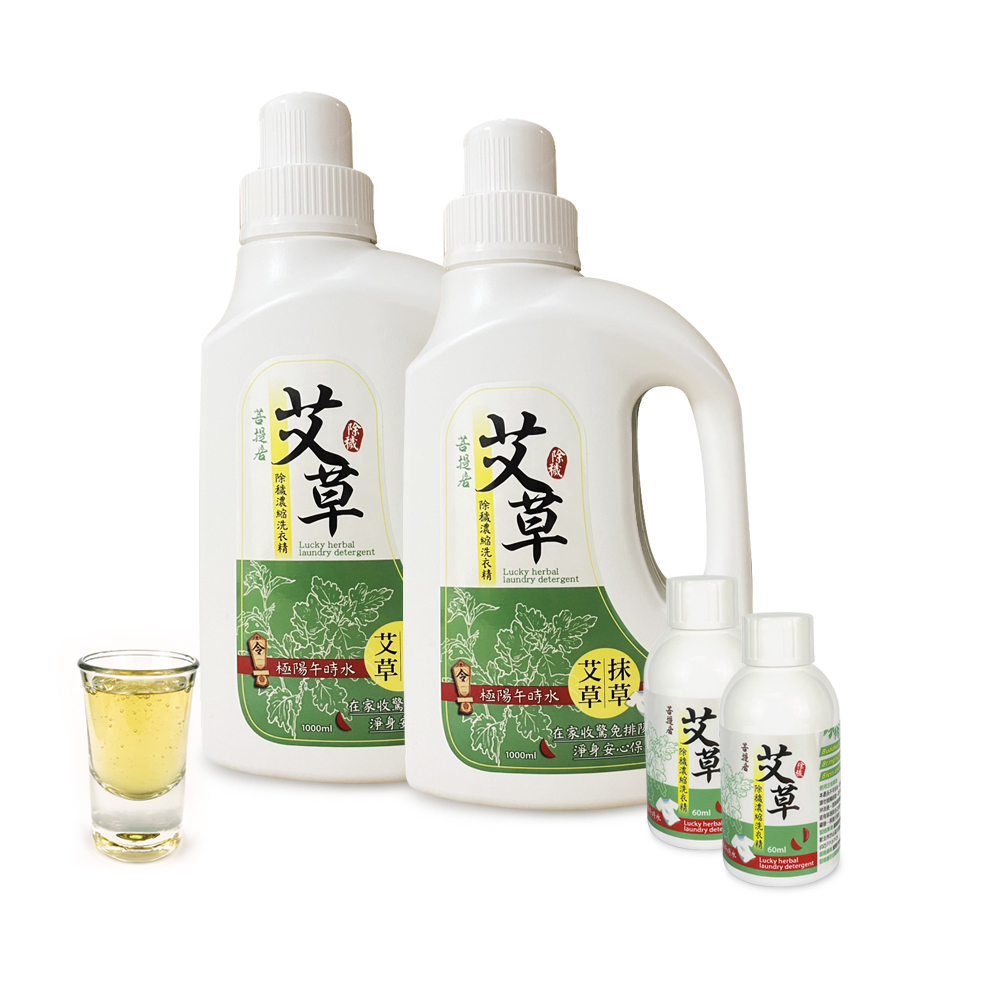 【菩提居】極陽艾草除穢濃縮洗衣精組合 (廠商直出、不參加免運及滿額贈優惠)