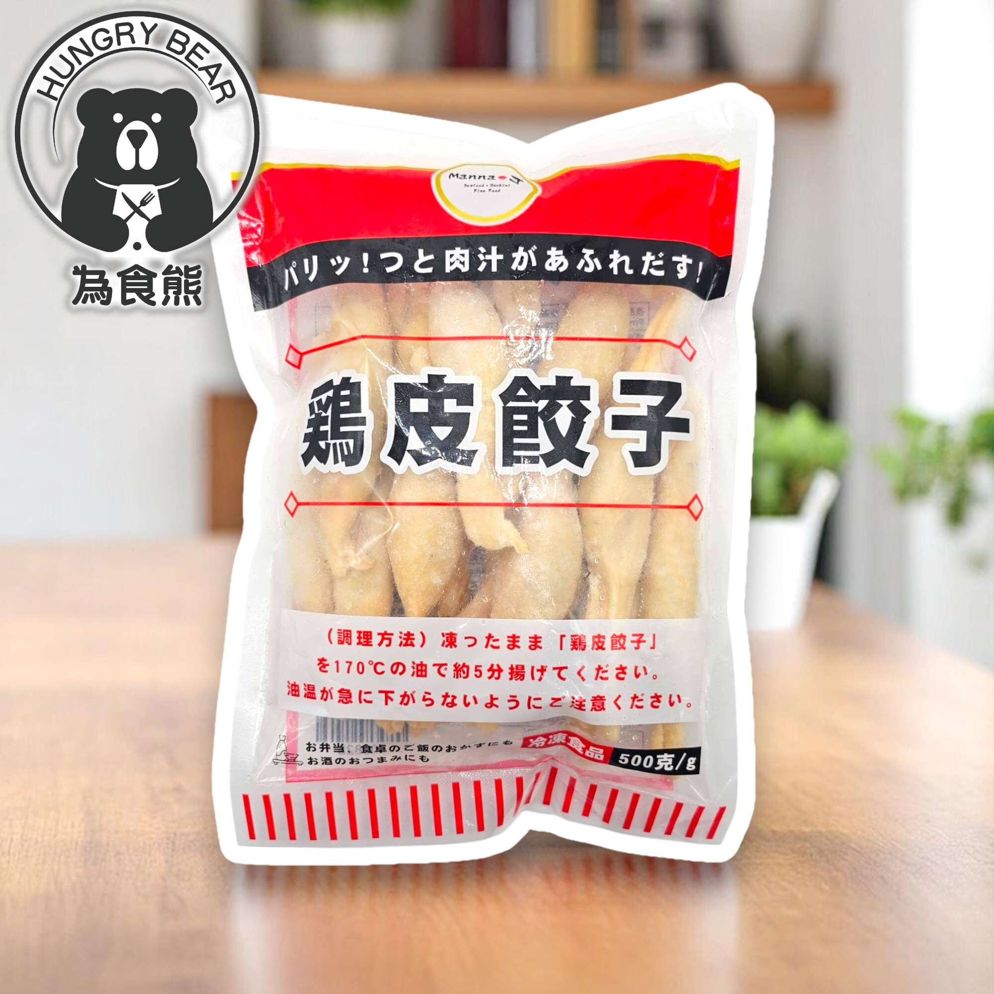 雞皮餃子 500G  (急凍-18°C)