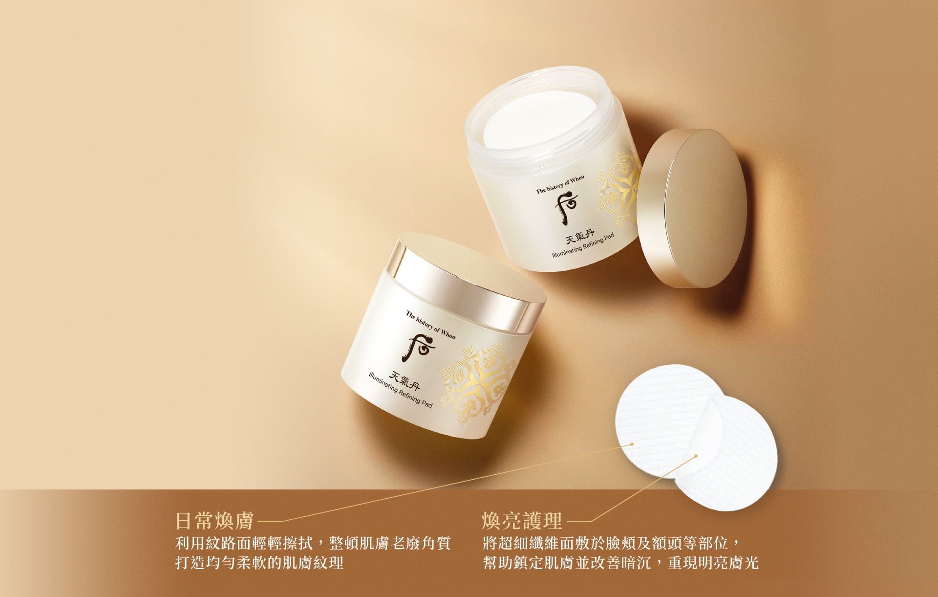 (4644)天氣丹抗皺貼片棉片