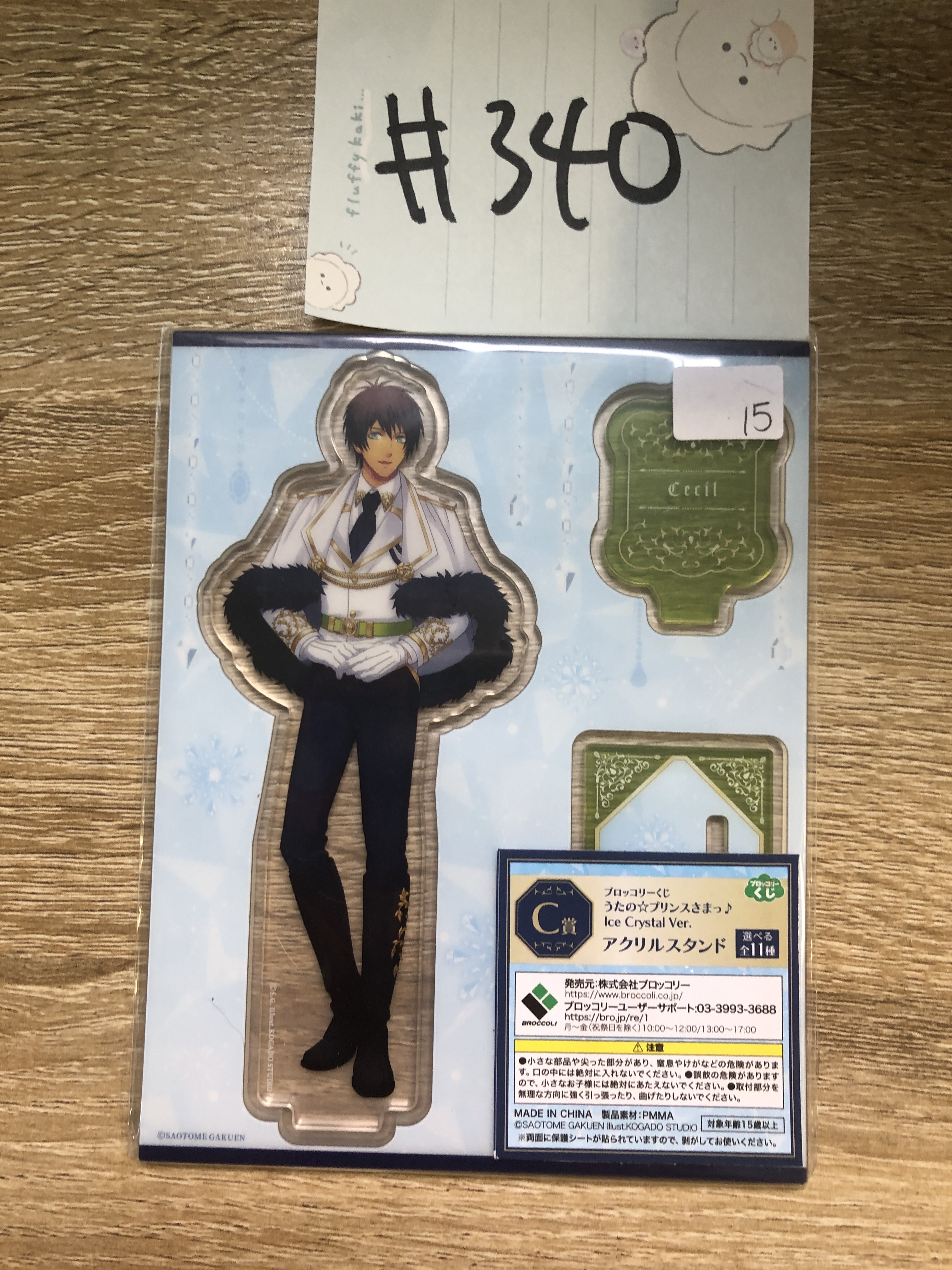 歌之王子殿下 CECIL 立牌#340
