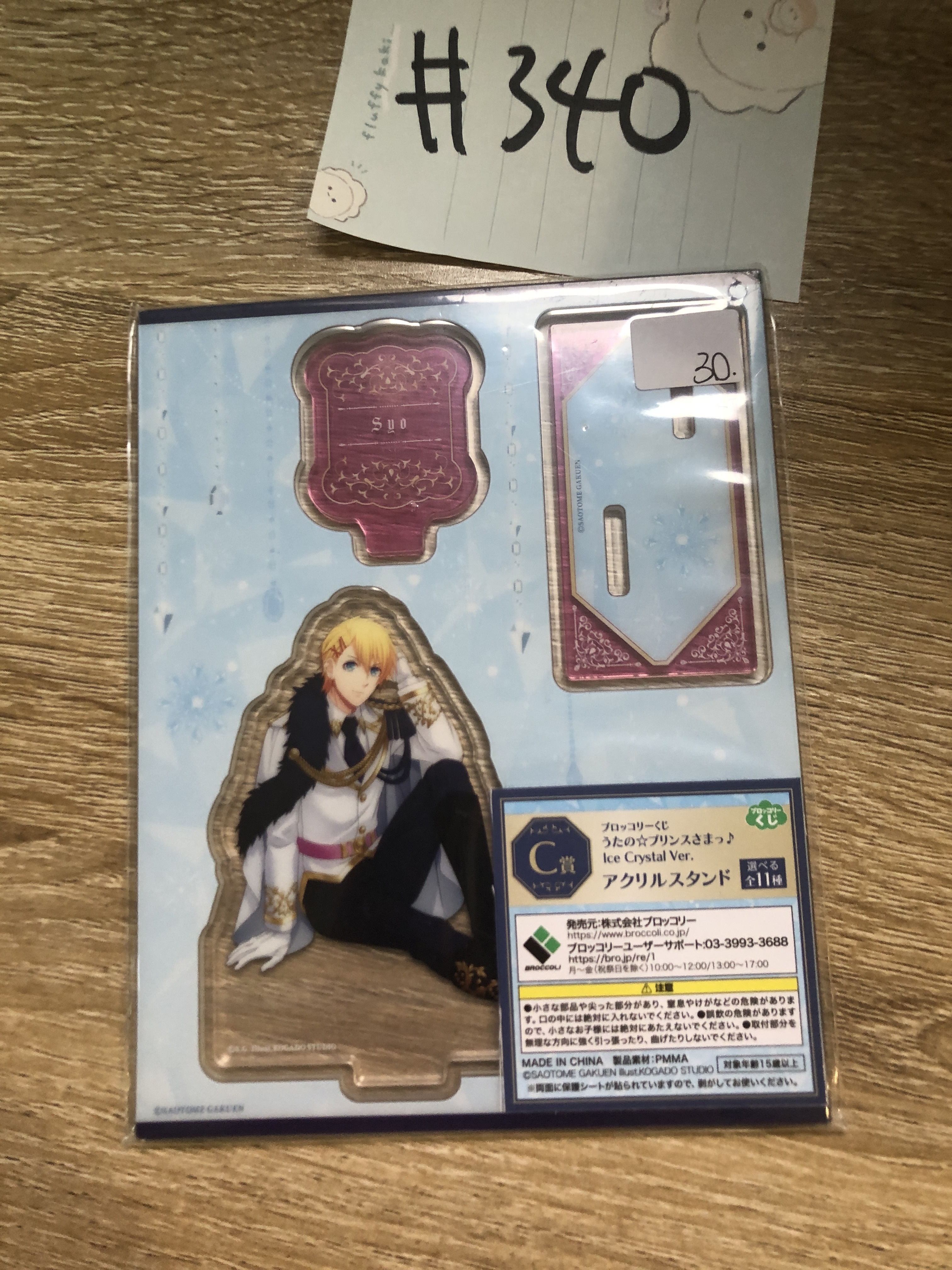 歌之王子殿下 翔 立牌#340