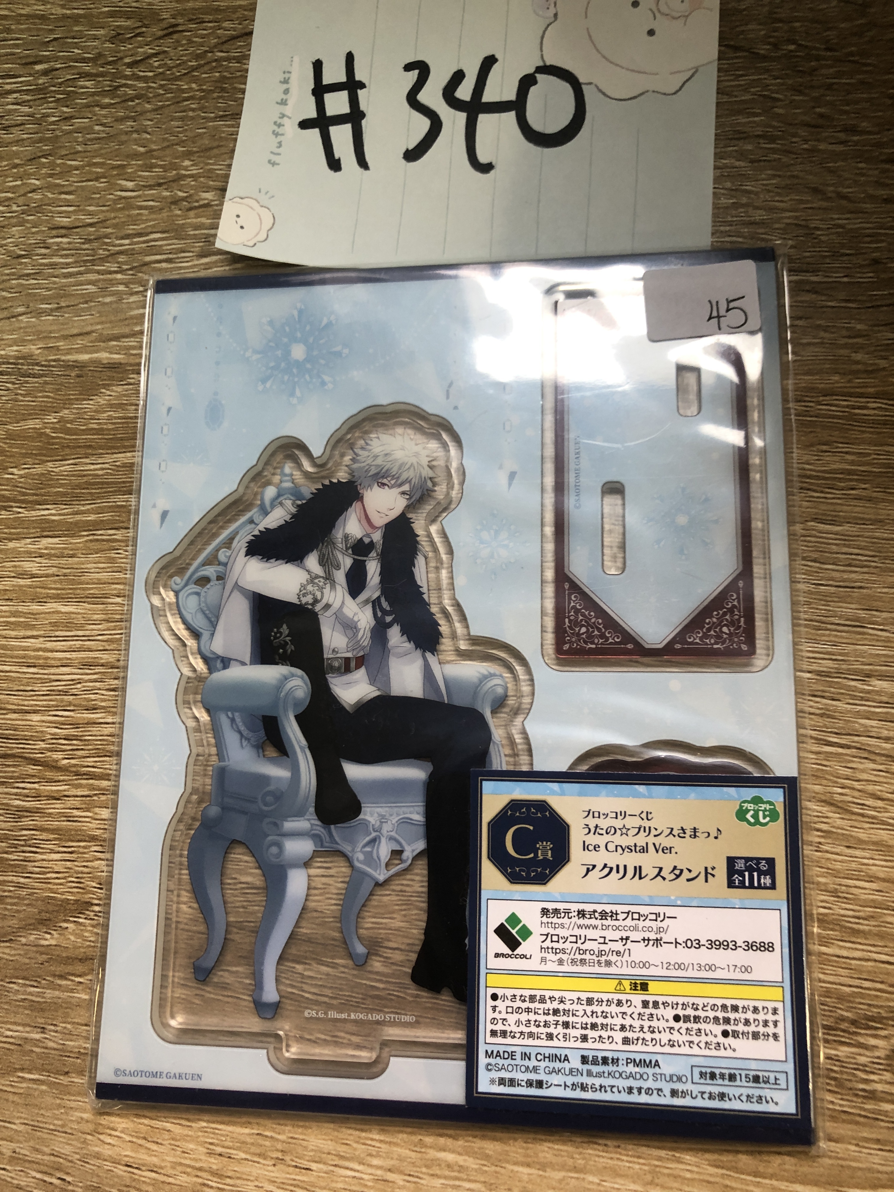 歌之王子殿下 蘭丸 立牌#340