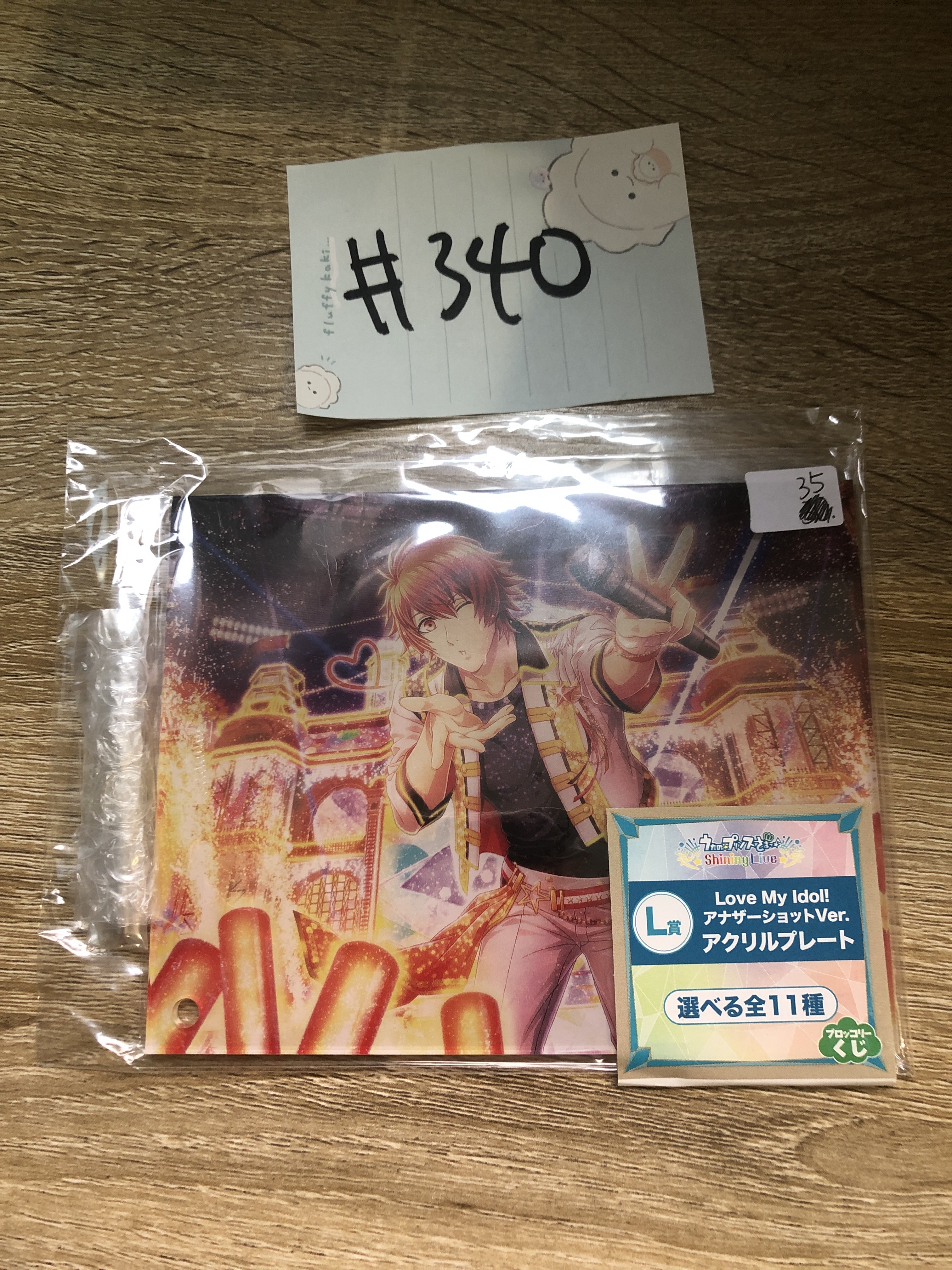 歌之王子殿下 音也 立牌#340