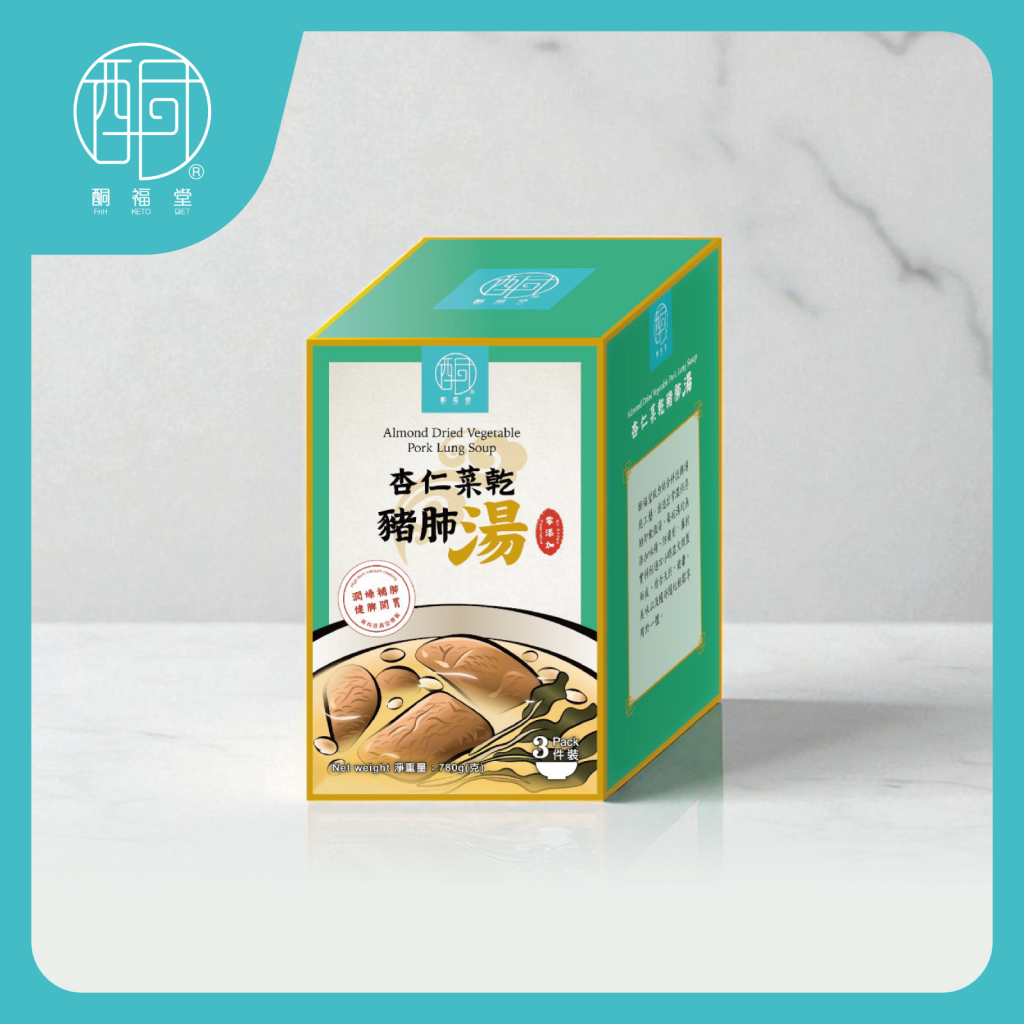 酮福堂 常溫杏仁菜乾豬肺湯780G (三碗裝)