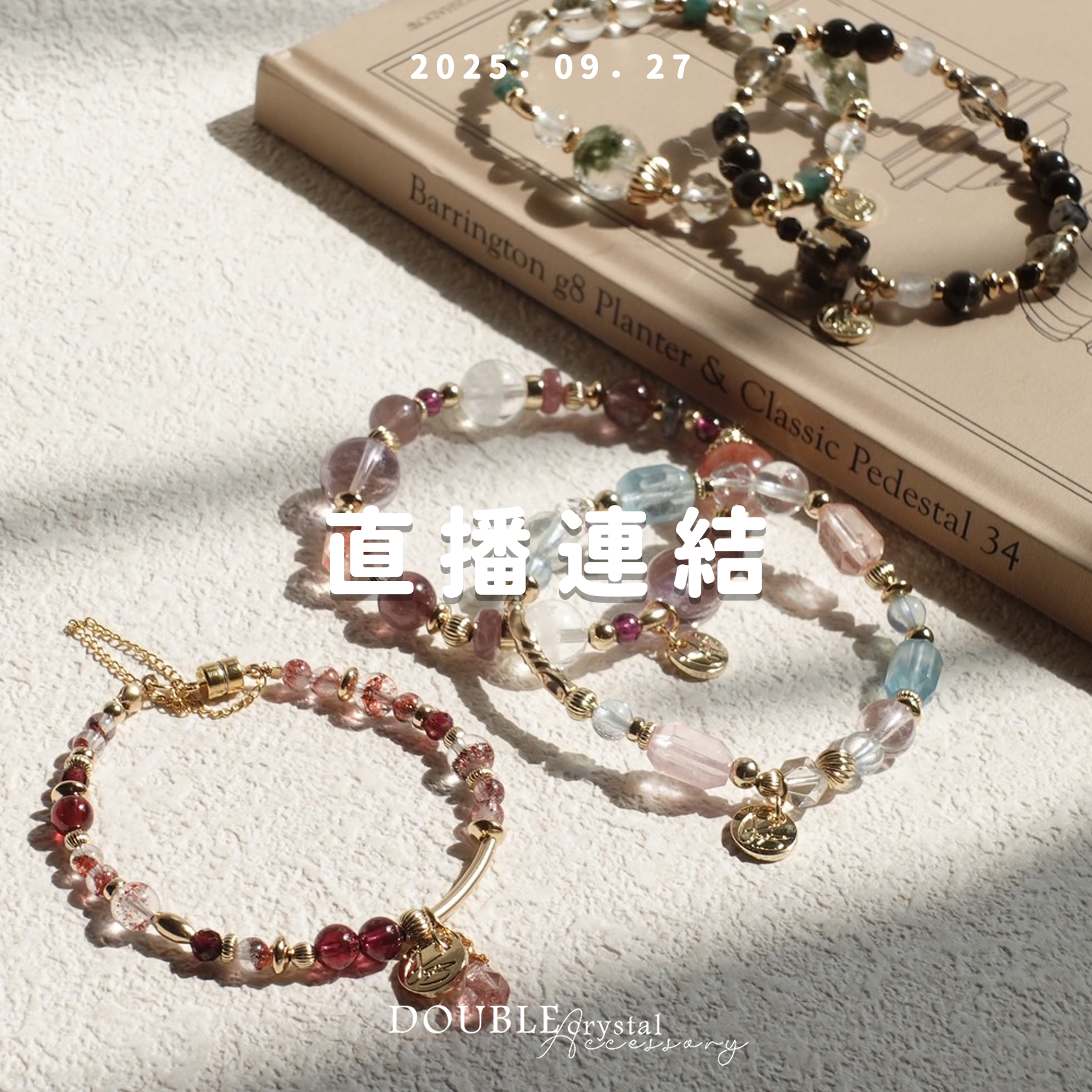 ［直播場下單區］250927