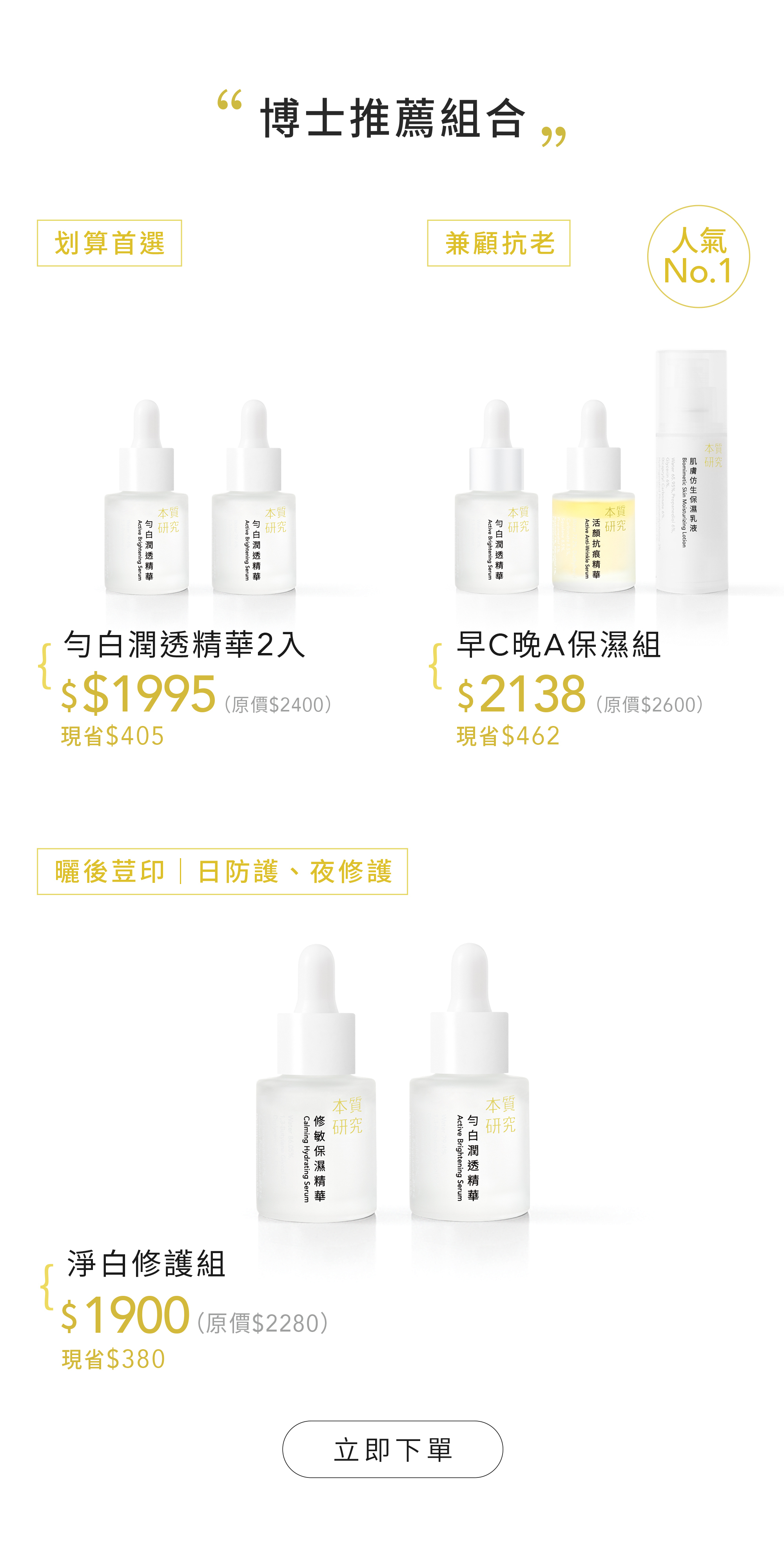 本質研究勻白-10