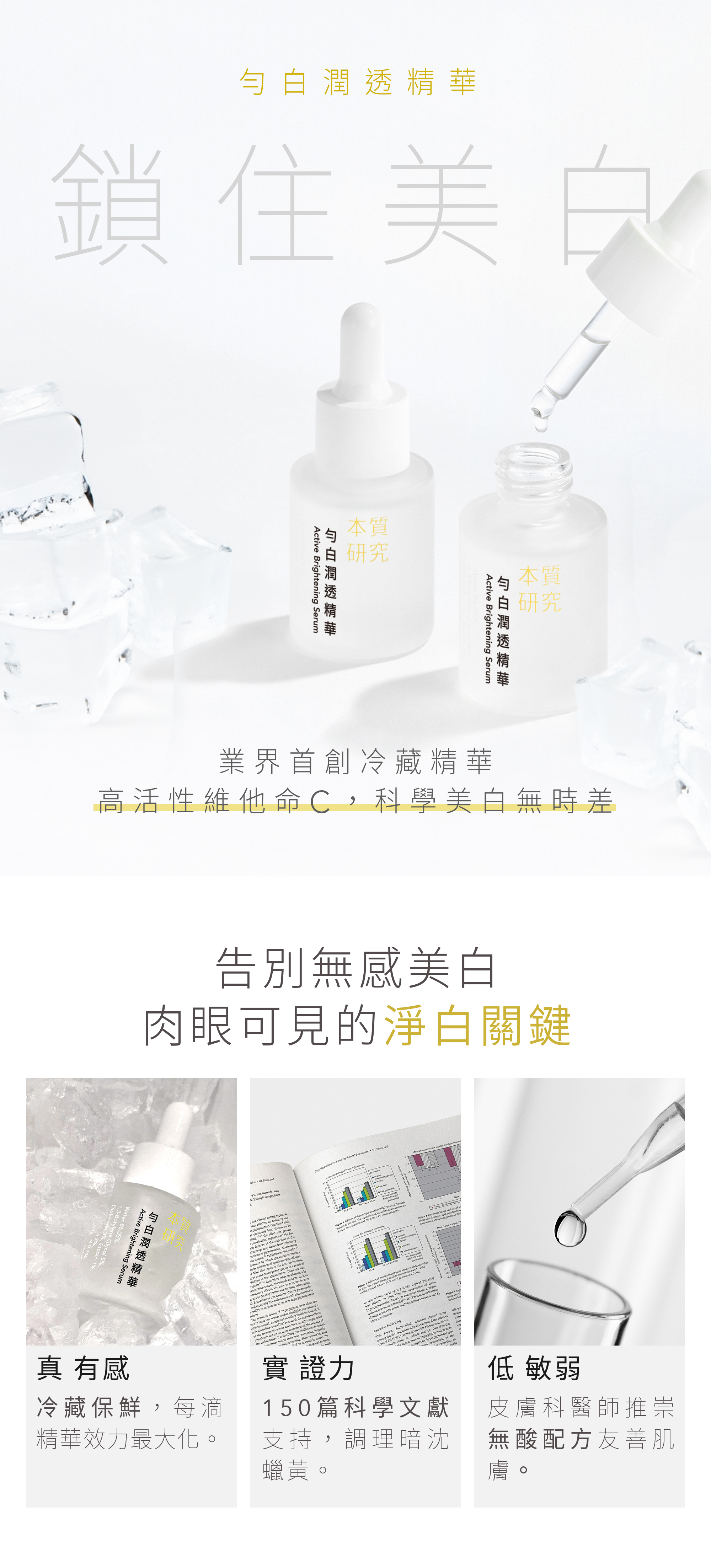 本質研究勻白-01