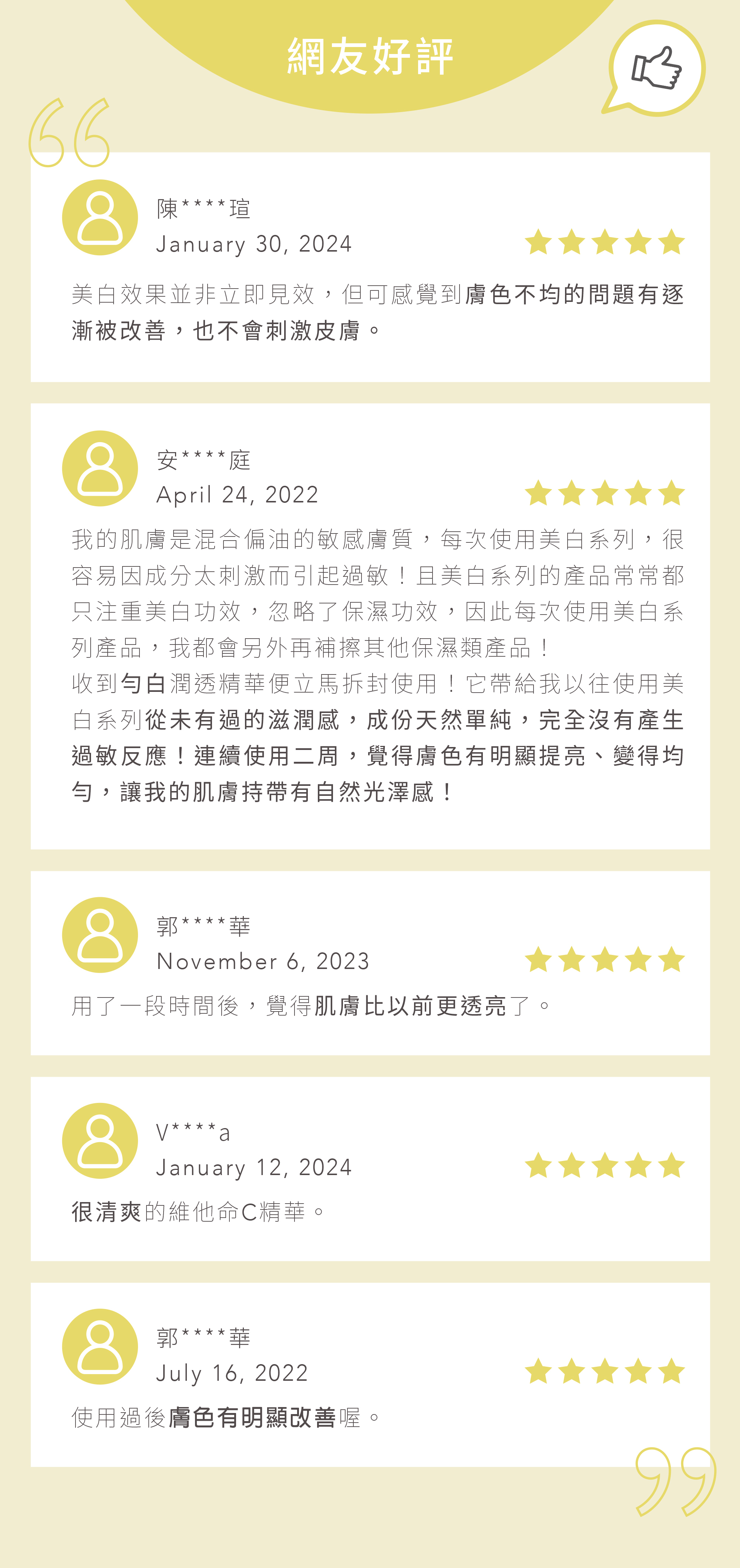 本質研究勻白-08