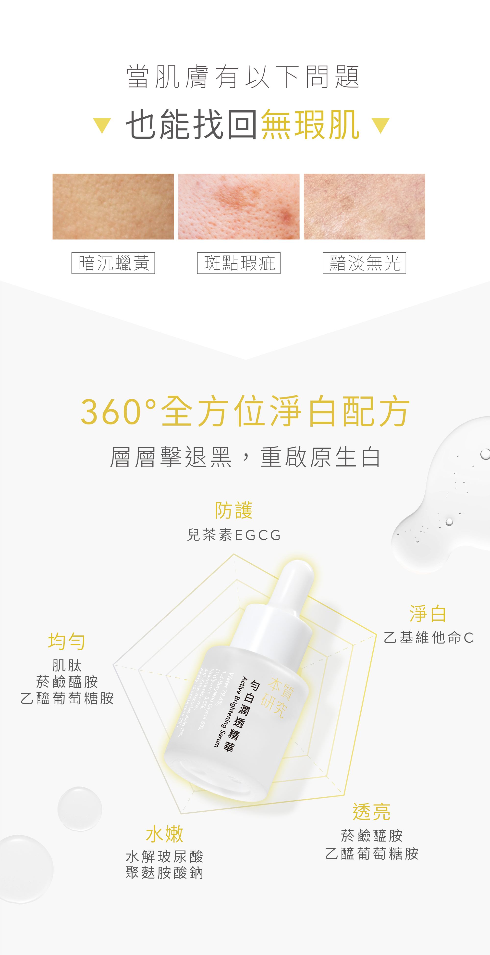 本質研究勻白-05