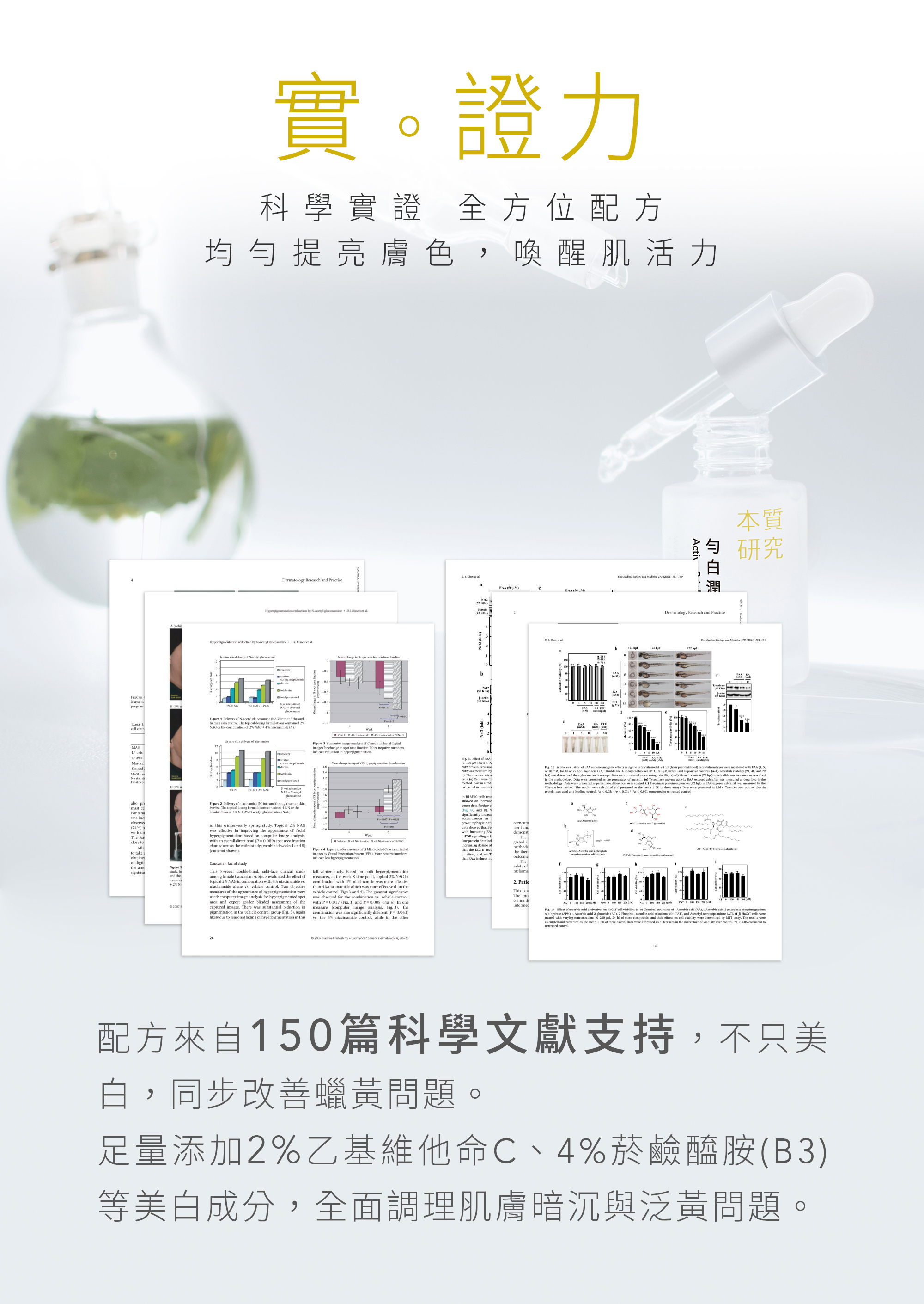 本質研究勻白-03