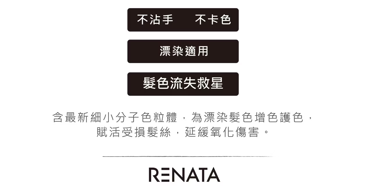 補色洗,補色劑,灰紫桔梗,不沾手,不卡色,漂染適用,髮色流失救星