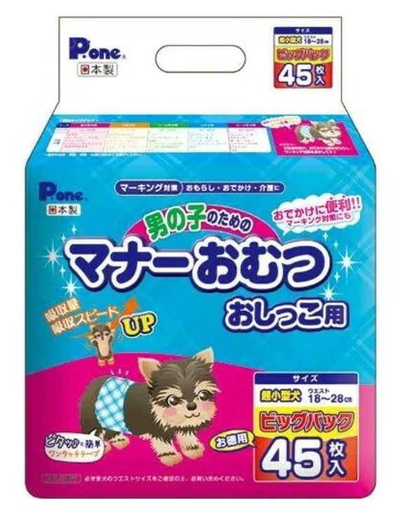 (日本製造) Daiichi Hygienic Manner 男孩尿片 各種碼數選擇