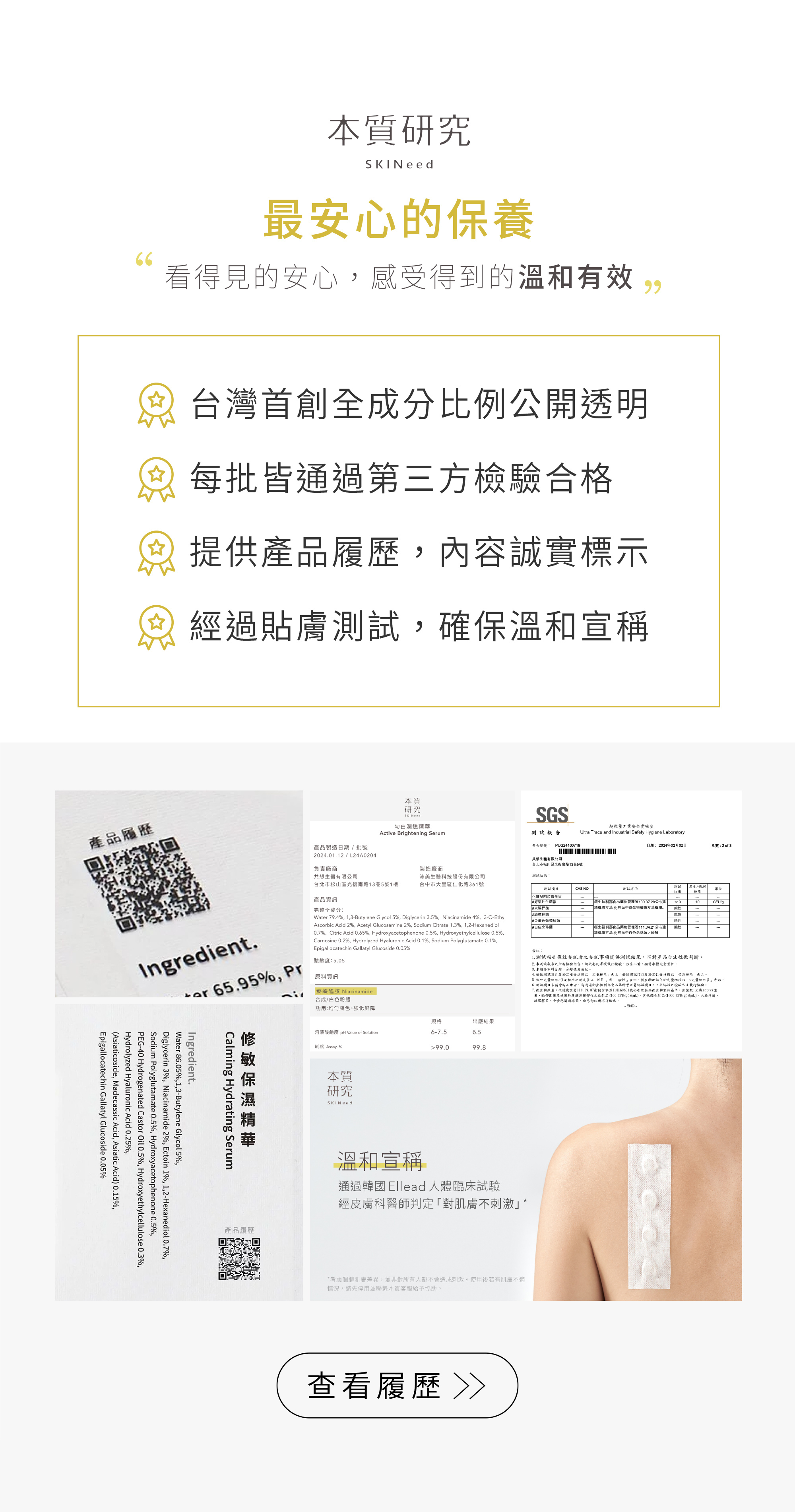 本質研究修敏-08