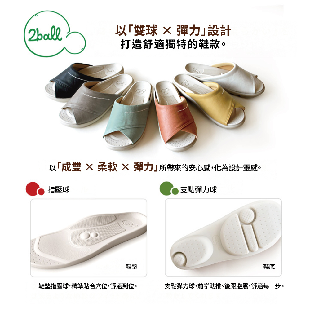 大阪樂步健康鞋 2ball 都會風知性優雅涼鞋TB202(GRY-灰色)