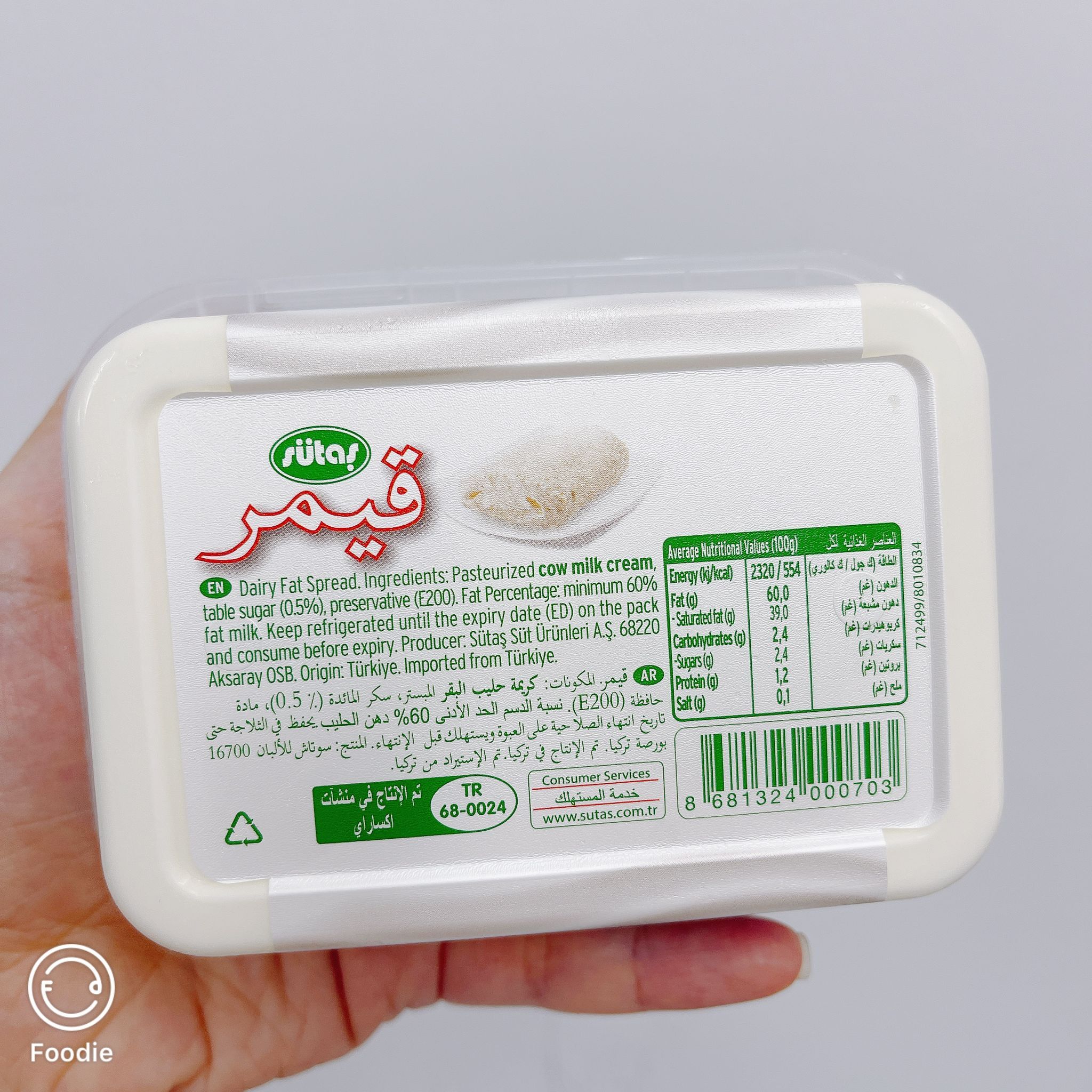 [TK01] 土耳其 SUTAS Kaymak 濃厚奶油 180g  (類似 clotted cream)