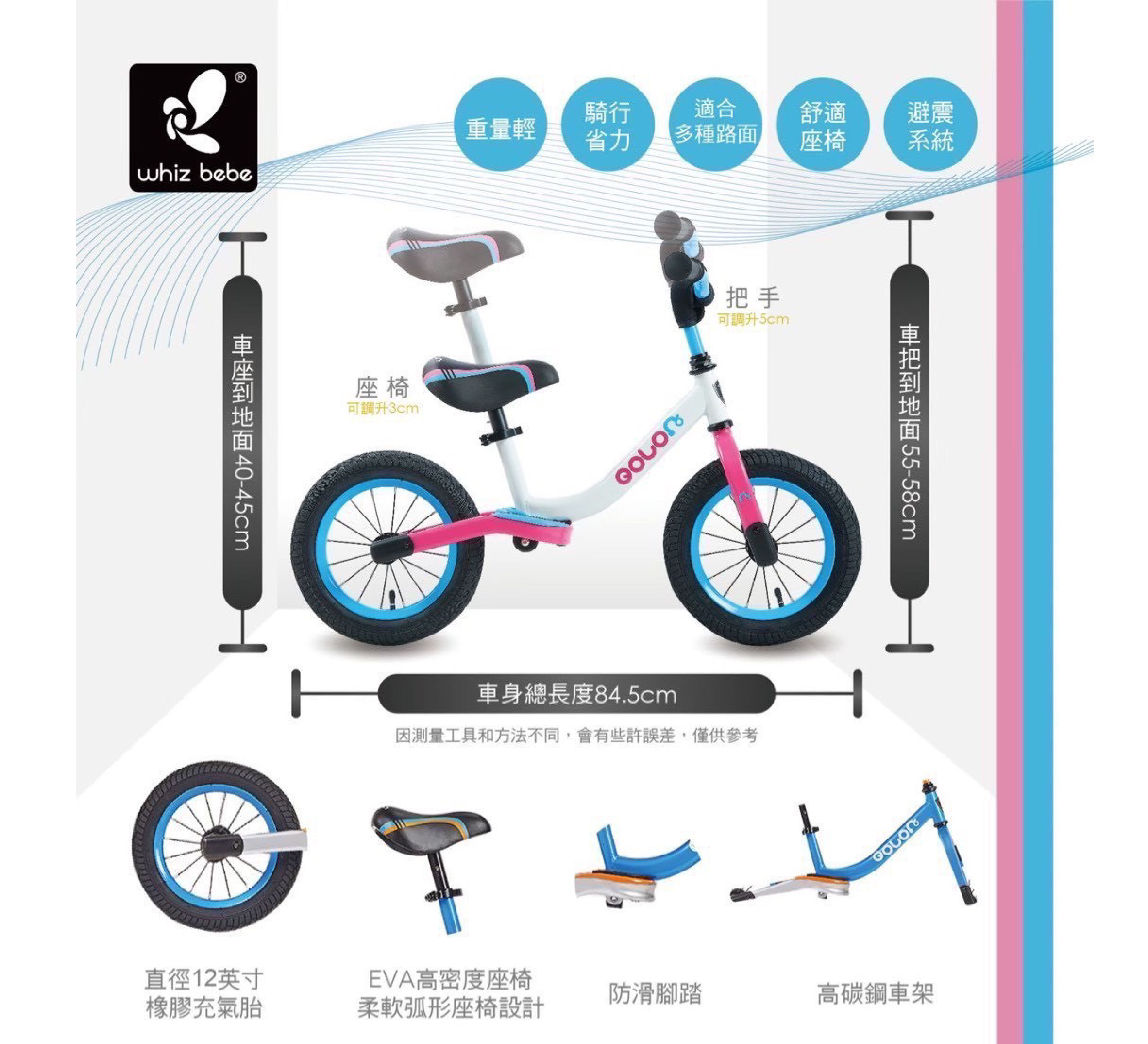 英國酷LOVE平衡車