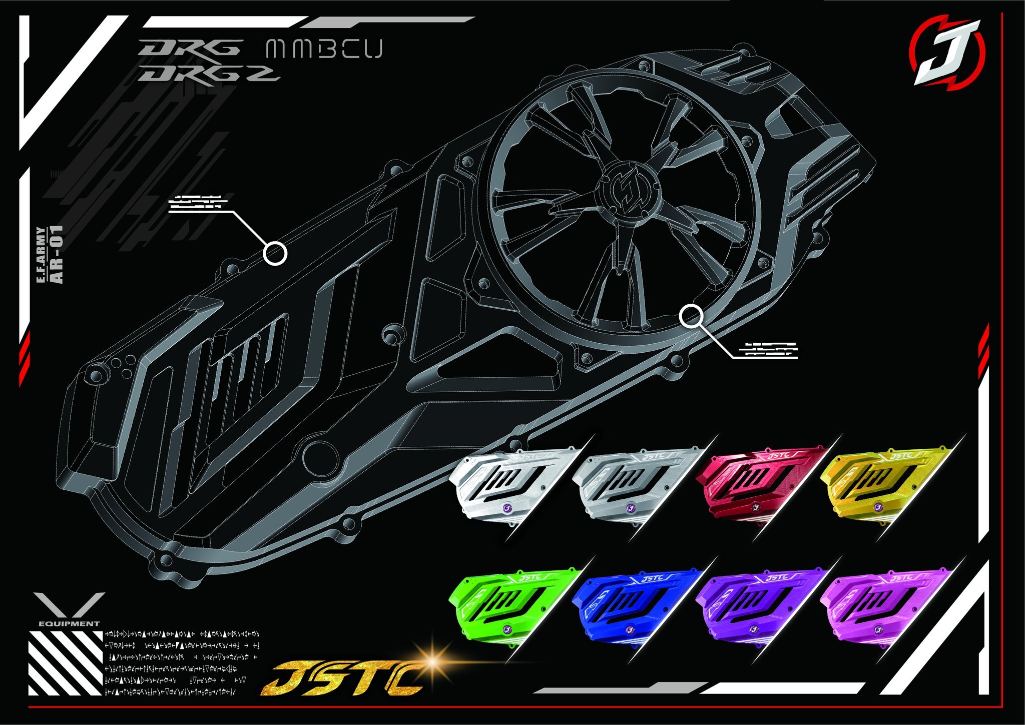 JSTC CNC 傳動蓋 DRG1.0/2.0/MMBCU