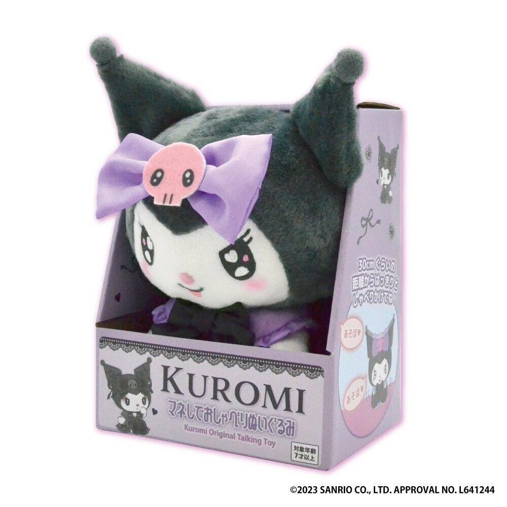 Sanrio Kuromi 公仔 錄音會說話的絨毛玩具