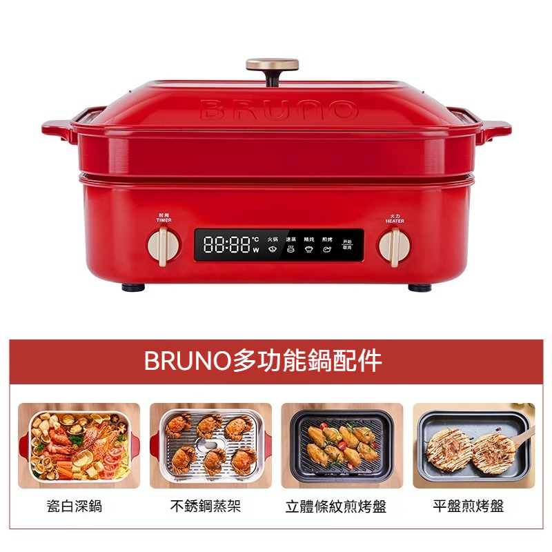 【全球配送】日本BRUNO 多功能電熱鍋 富 2 代 Compact Hot Plate｜香港發送