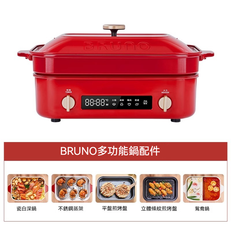 BRUNO Grill Pot レッド Global shipping】 Japan BRUNO Multi-functional Ele