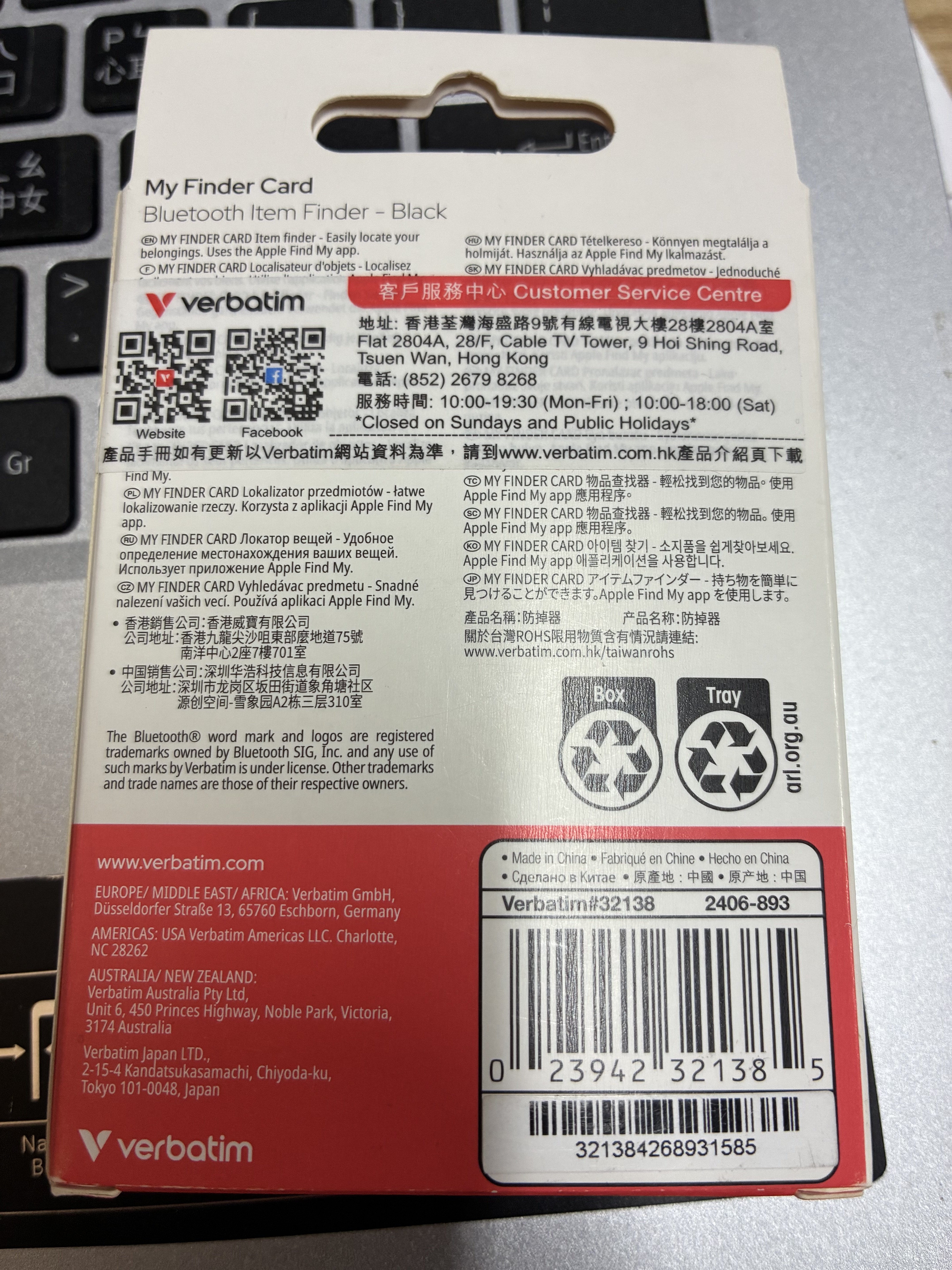 Verbatim My Finder Card卡型失物追蹤器