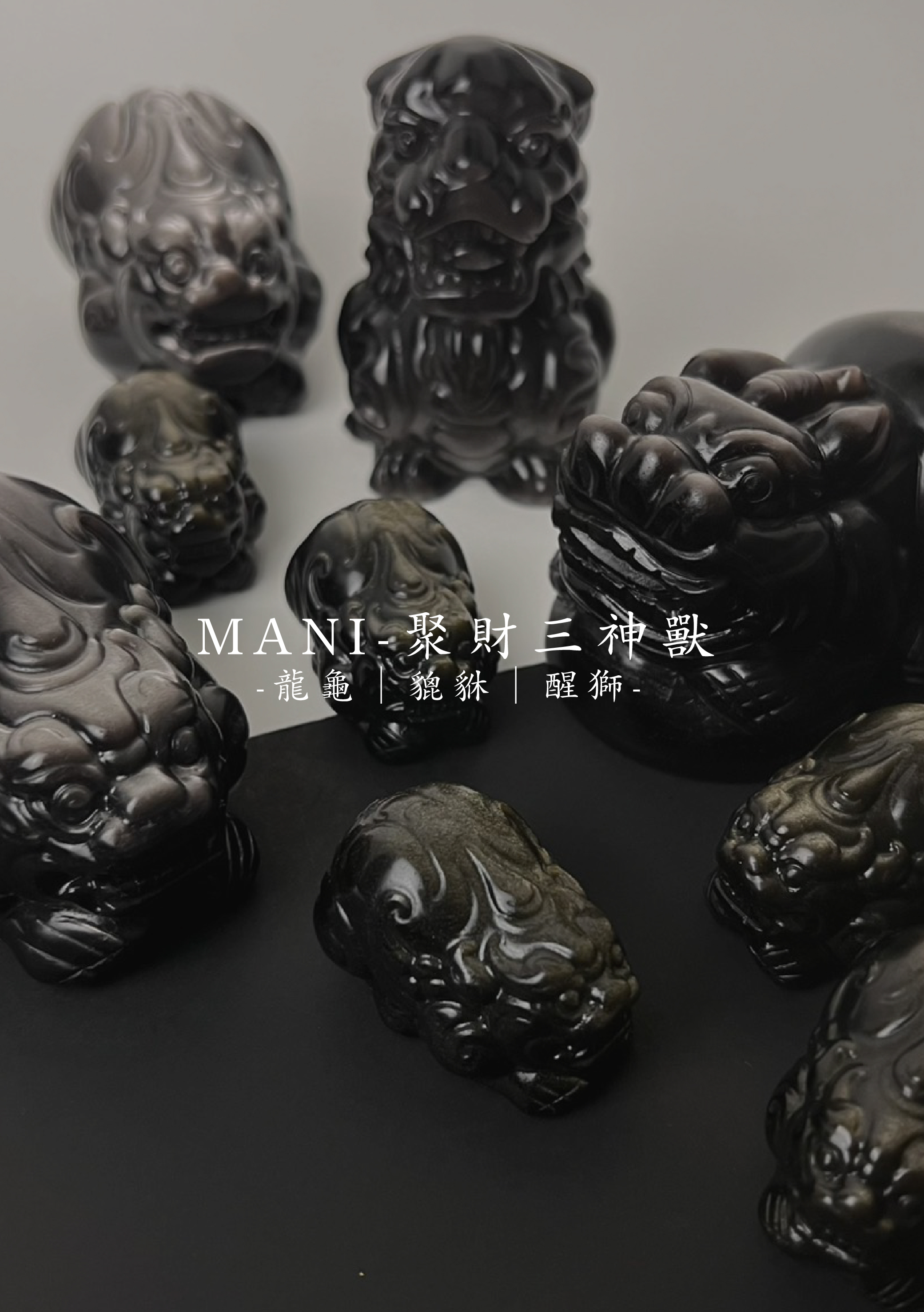 MANI全新財富神獸系列