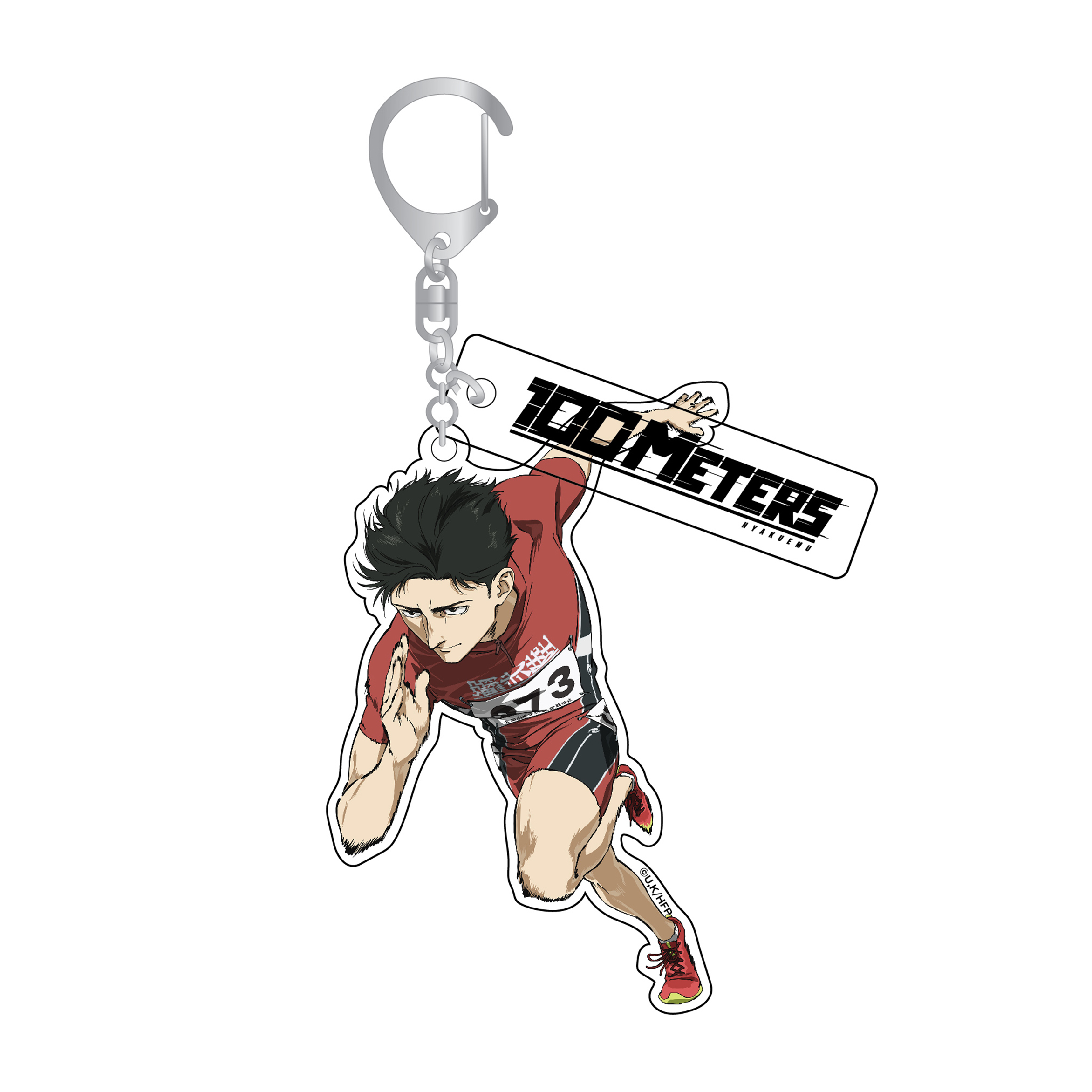 極速一百米 - 亞加力鎖匙扣  - 富樫