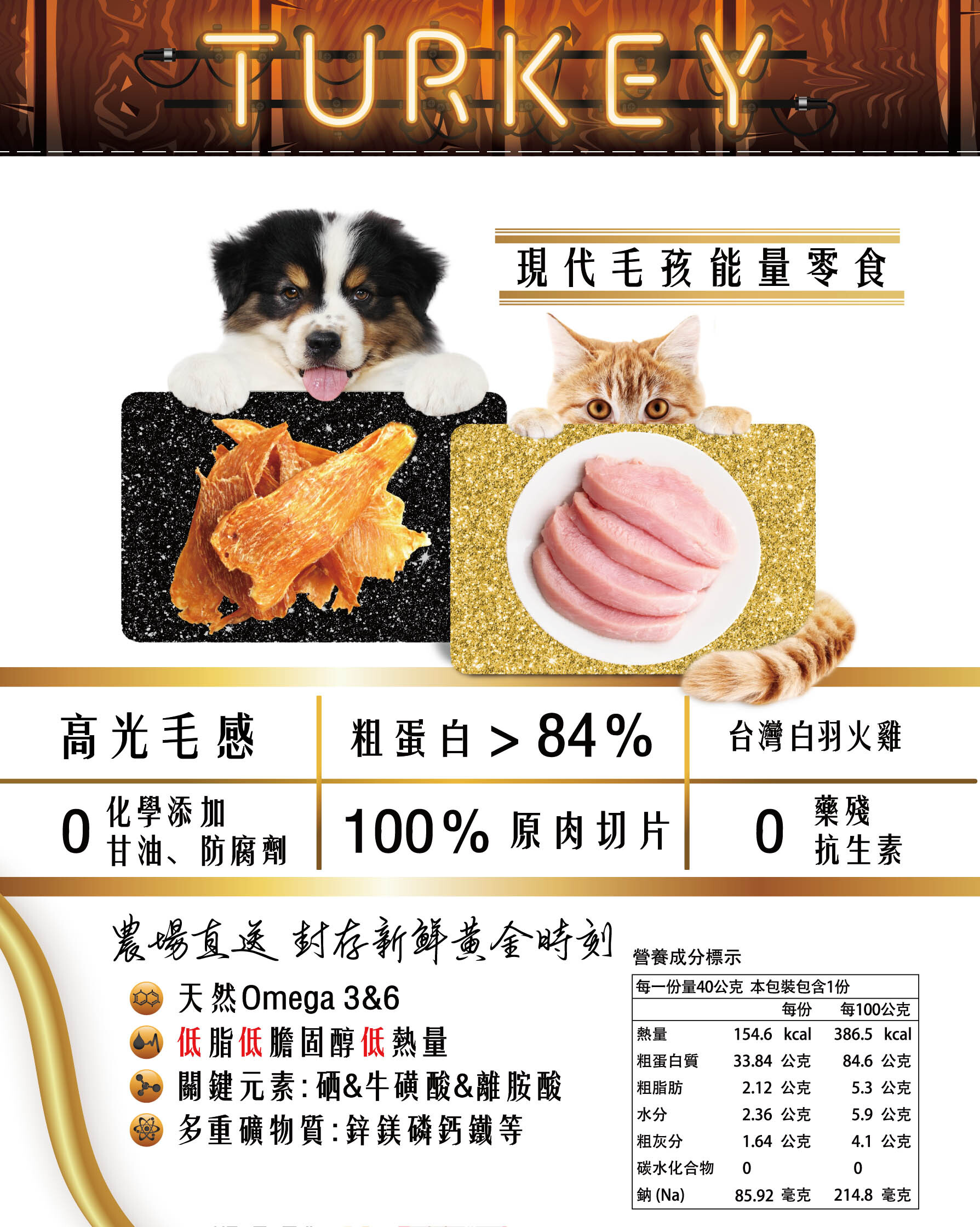 極鮮火雞胸黃金脆片_爆能火G_趕食髦