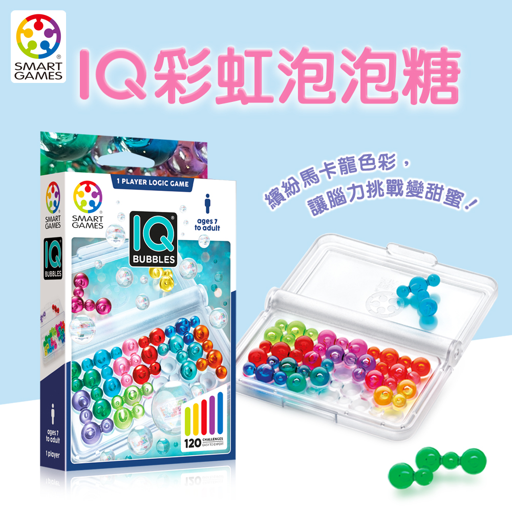 SMART GAMES】IQ彩虹泡泡糖