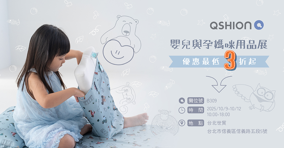 2025 台北婦幼展